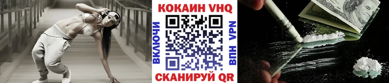 Кокаин 97% Борисоглебск