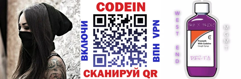 Кодеиновый сироп Lean напиток Lean (лин)  Борисоглебск 